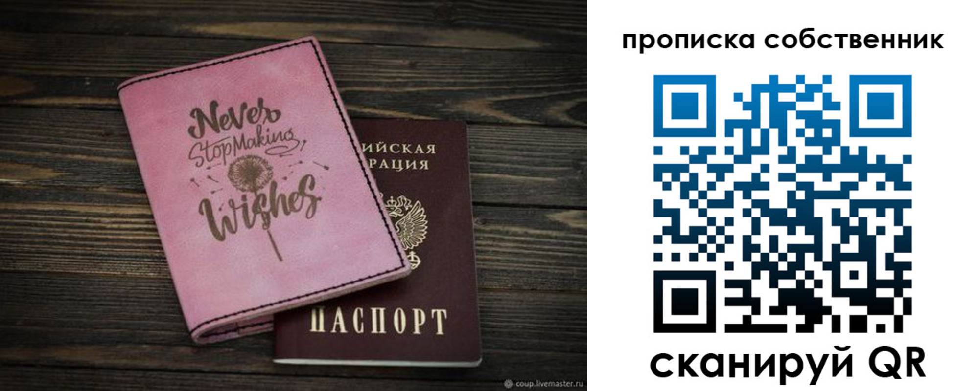 прописка паспорт в Тогучине