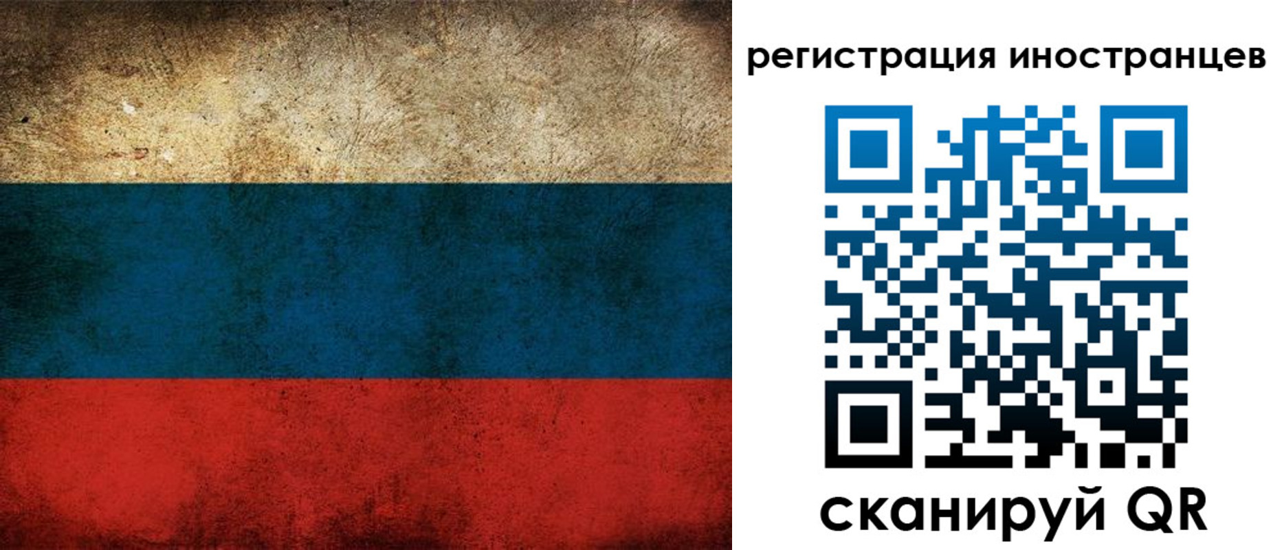 прописка для работы в Тогучине