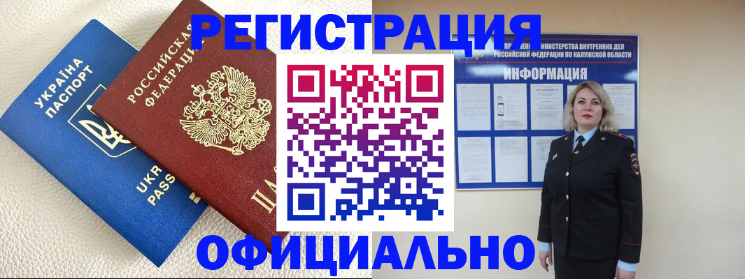 прописка для кредита в Тогучине
