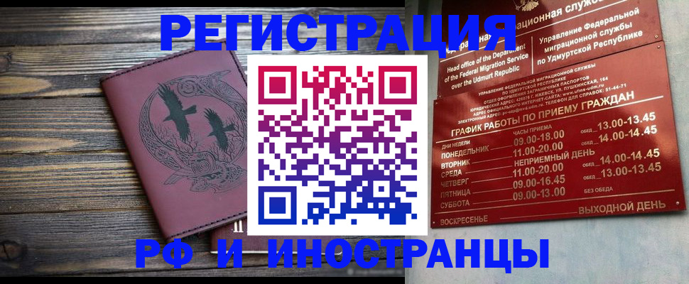временная прописка в Тогучине