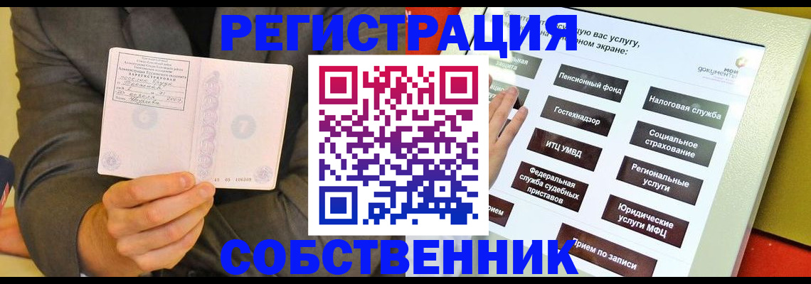 прописка регистрация в Тогучине