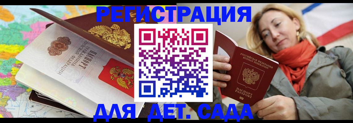 прописка иностранных граждан в Тогучине