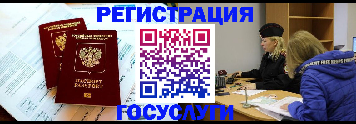 прописка поиск в Тогучине